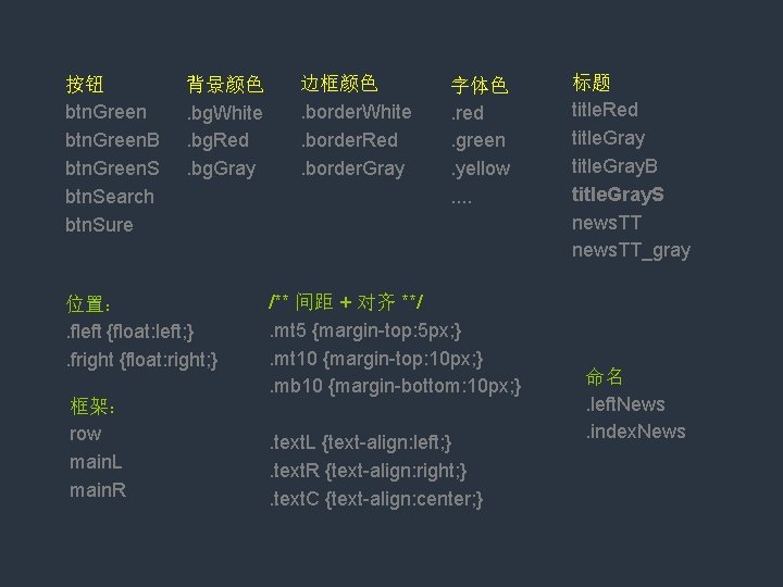 按钮 btn. Green. B btn. Green. S btn. Search btn. Sure 背景颜色. bg. White.