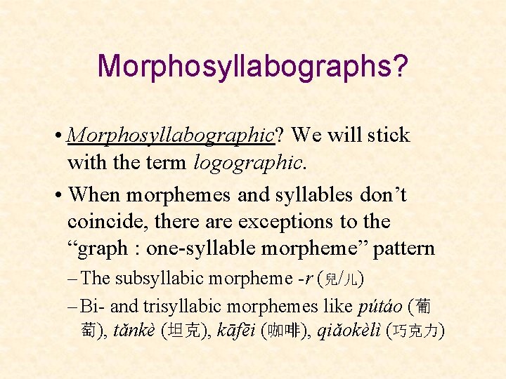 Morphosyllabographs? • Morphosyllabographic? We will stick with the term logographic. • When morphemes and
