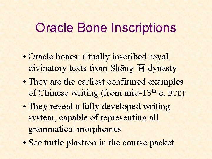 Oracle Bone Inscriptions • Oracle bones: ritually inscribed royal divinatory texts from Shāng 商