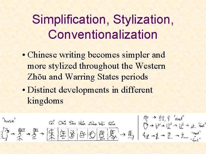 Simplification, Stylization, Conventionalization • Chinese writing becomes simpler and more stylized throughout the Western