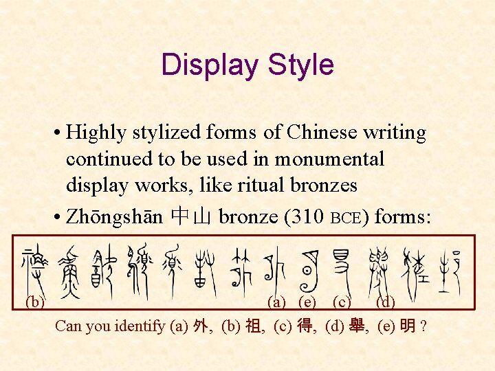Display Style • Highly stylized forms of Chinese writing continued to be used in