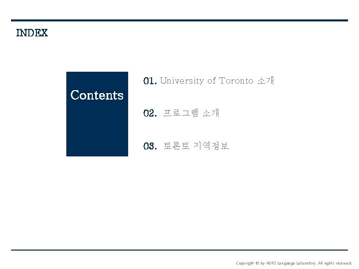 INDEX 01. University of Toronto 소개 Contents 02. 프로그램 소개 03. 토론토 지역정보 Copyright