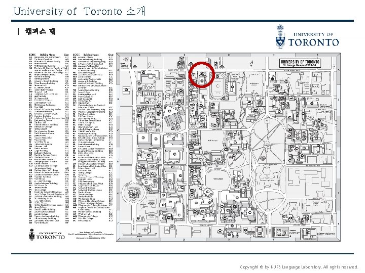 University of Toronto 소개 | 캠퍼스 맵 Copyright © by HUFS Language Laboratory. All