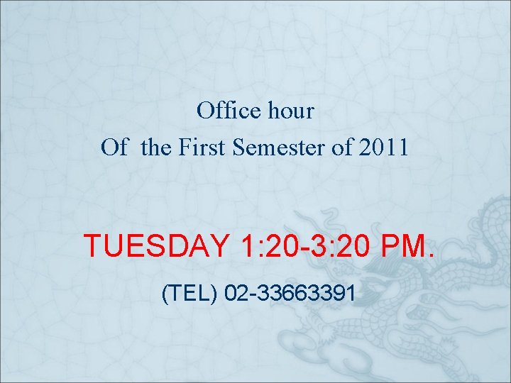 Office hour Of the First Semester of 2011 TUESDAY 1: 20 -3: 20 PM.