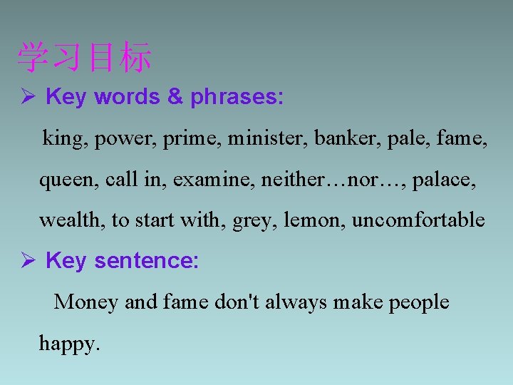 学习目标 Ø Key words & phrases: king, power, prime, minister, banker, pale, fame, queen,