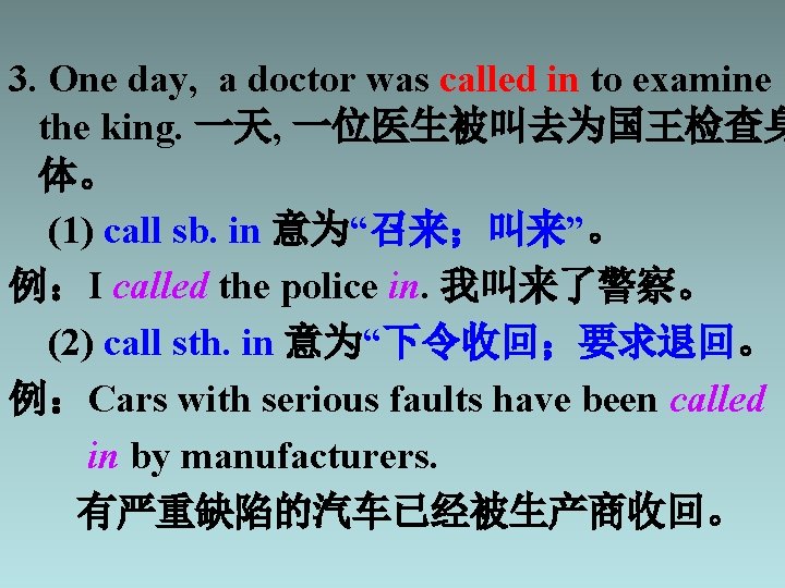 3. One day, a doctor was called in to examine the king. 一天, 一位医生被叫去为国王检查身