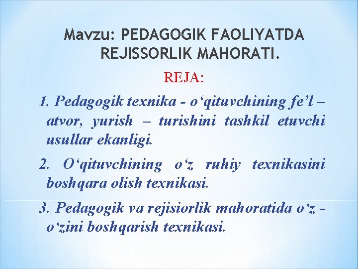 Mavzu: PEDAGOGIK FAOLIYATDA REJISSORLIK MAHORATI. REJA: 1. Pedagogik texnika - o‘qituvchining fe’l – atvor, Mavzu: PEDAGOGIK FAOLIYATDA REJISSORLIK MAHORATI. REJA: 1. Pedagogik texnika - o‘qituvchining fe’l – atvor,