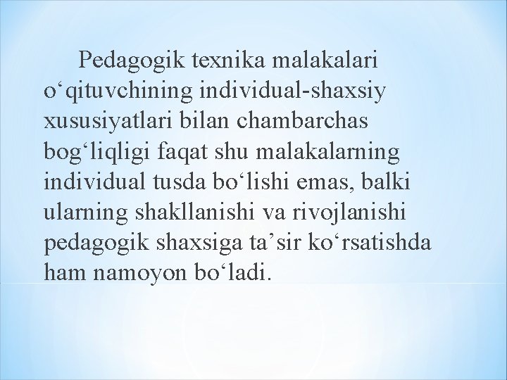 Pedagogik texnika malakalari o‘qituvchining individual-shaxsiy xususiyatlari bilan chambarchas bog‘liqligi faqat shu malakalarning individual tusda Pedagogik texnika malakalari o‘qituvchining individual-shaxsiy xususiyatlari bilan chambarchas bog‘liqligi faqat shu malakalarning individual tusda