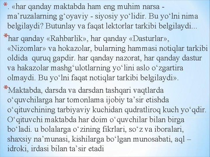 *. «har qanday maktabda ham eng muhim narsa ma’ruzalarning g‘oyaviy - siyosiy yo‘lidir. Bu *. «har qanday maktabda ham eng muhim narsa ma’ruzalarning g‘oyaviy - siyosiy yo‘lidir. Bu
