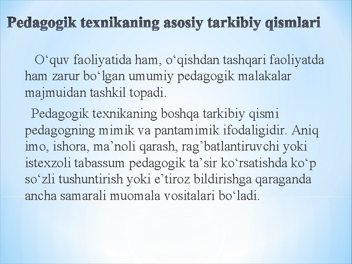 O‘quv faoliyatida ham, o‘qishdan tashqari faoliyatda ham zarur bo‘lgan umumiy pedagogik malakalar majmuidan tashkil O‘quv faoliyatida ham, o‘qishdan tashqari faoliyatda ham zarur bo‘lgan umumiy pedagogik malakalar majmuidan tashkil