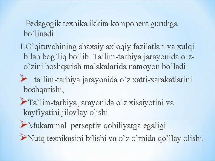 Pedagogik texnika ikkita komponent guruhga bo’linadi: 1. O’qituvchining shaxsiy axloqiy fazilatlari va xulqi bilan Pedagogik texnika ikkita komponent guruhga bo’linadi: 1. O’qituvchining shaxsiy axloqiy fazilatlari va xulqi bilan