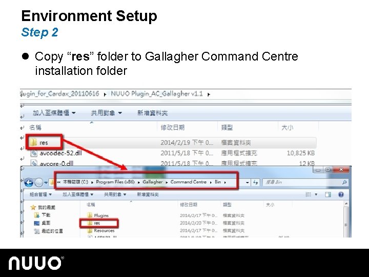 Environment Setup Step 2 l Copy “res” folder to Gallagher Command Centre installation folder