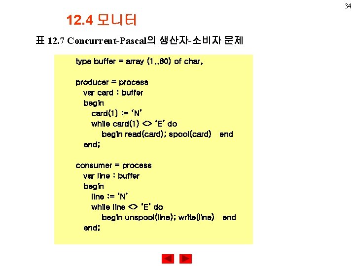 34 12. 4 모니터 표 12. 7 Concurrent-Pascal의 생산자-소비자 문제 type buffer = array