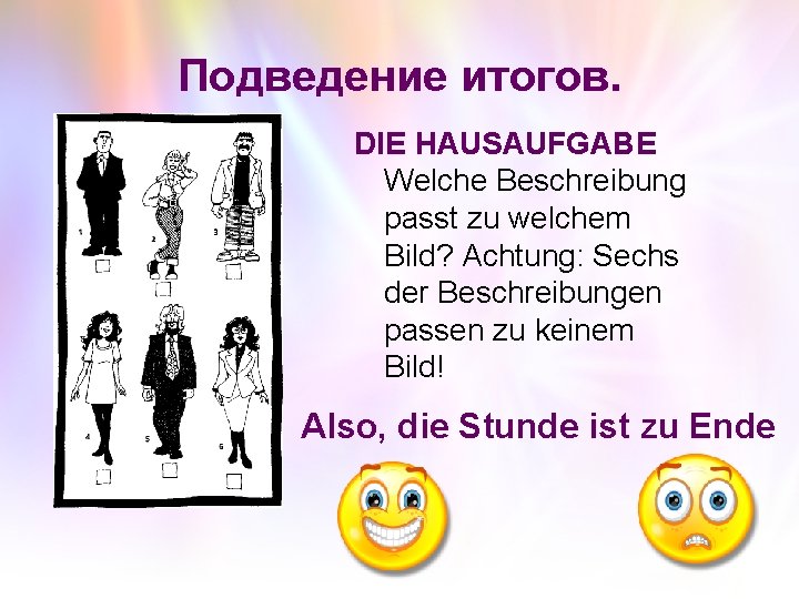 Подведение итогов. DIE HAUSAUFGABE Welche Beschreibung passt zu welchem Bild? Achtung: Sechs der Beschreibungen