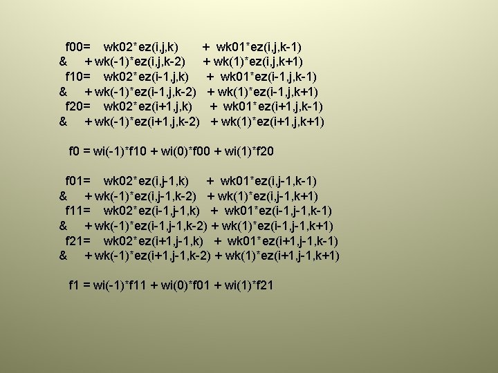 f 00= wk 02*ez(i, j, k) + wk 01*ez(i, j, k-1) & + wk(-1)*ez(i,