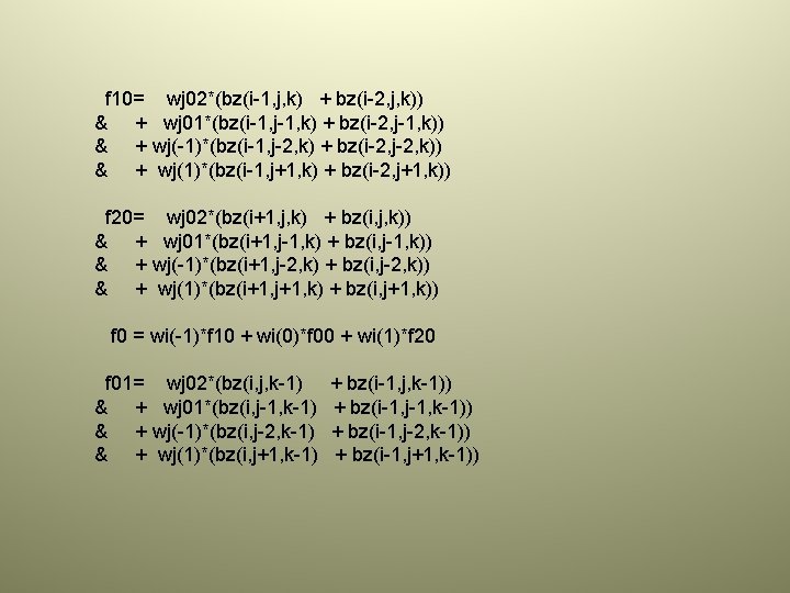 f 10= wj 02*(bz(i-1, j, k) + bz(i-2, j, k)) & + wj 01*(bz(i-1,