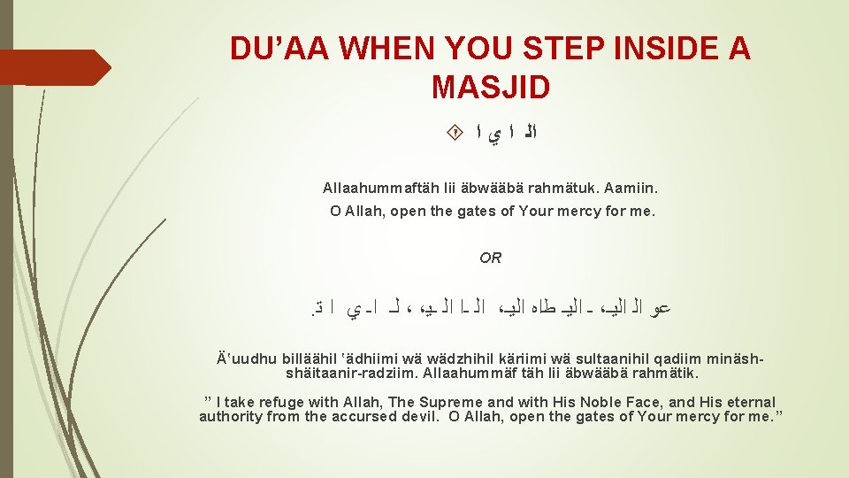 DU’AA WHEN YOU STEP INSIDE A MASJID ﺍﻟ ﺍ ﻱ ﺍ Allaahummaftäh lii äbwääbä