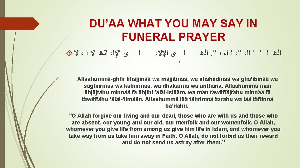 DU’AA WHAT YOU MAY SAY IN FUNERAL PRAYER ﻻ ، ﺍﻟﻫ ﻻ ﺍ ،