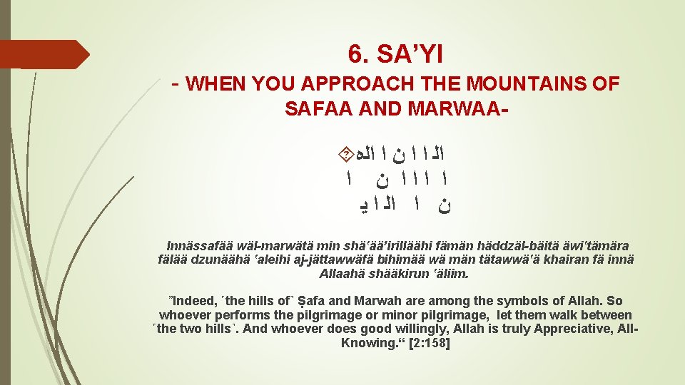 6. SA’YI - WHEN YOU APPROACH THE MOUNTAINS OF SAFAA AND MARWAA- ﺍﻟ ﺍ