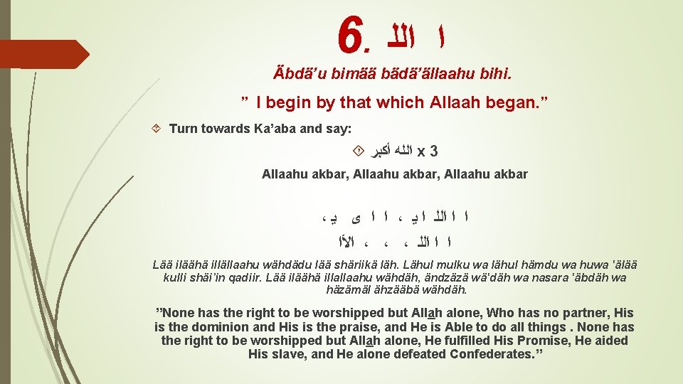 6. ﺍ ﺍﻟﻠ Äbdä’u bimää bädä’ällaahu bihi. ” I begin by that which Allaah