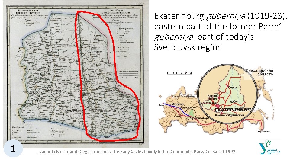 Ekaterinburg guberniya (1919 -23), eastern part of the former Perm’ guberniya, part of today’s