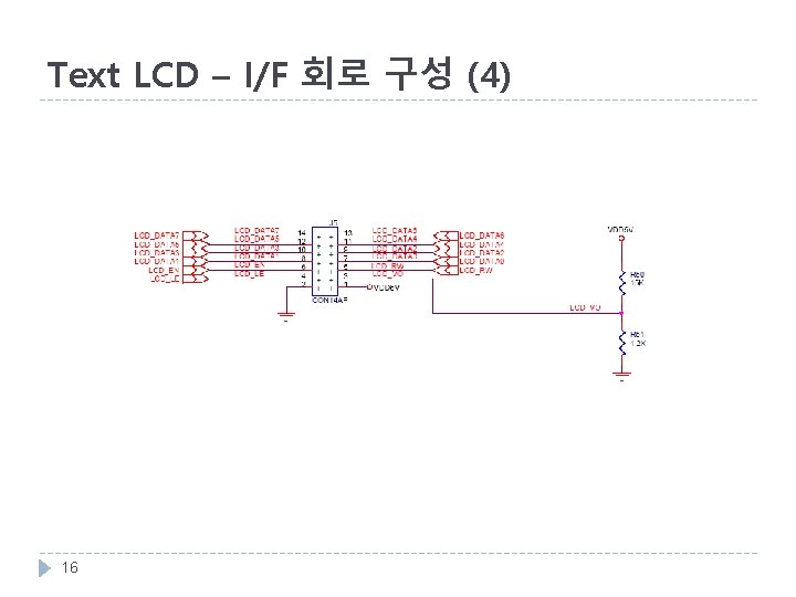 Text LCD – I/F 회로 구성 (4) 16 