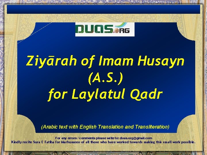 Ziyārah of Imam Husayn (A. S. ) for Laylatul Qadr (Arabic text with English