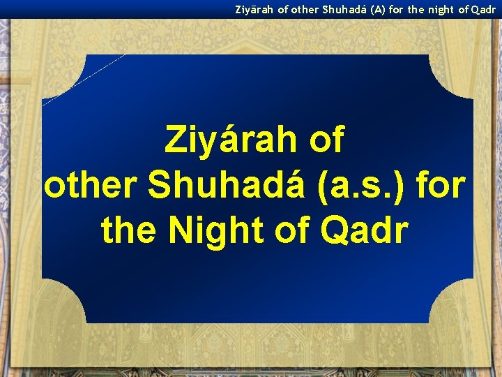 Ziyārah of other Shuhadá (A) for the night of Qadr Ziyárah of other Shuhadá