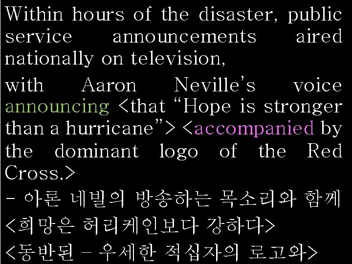 Within hours of the disaster, public service announcements aired nationally on television, with Aaron