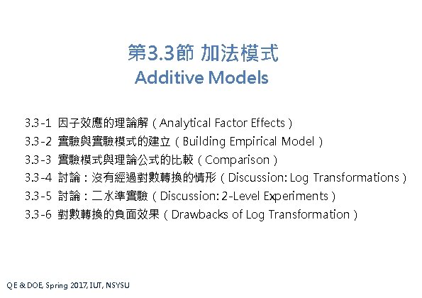 3 3 Additive Models 3 3 1 Analytical