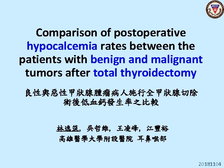 Comparison of postoperative hypocalcemia rates between the patients with benign and malignant tumors after