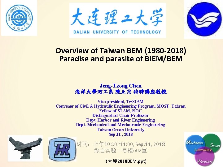 Overview of Taiwan BEM (1980 -2018) Paradise and parasite of BIEM/BEM Jeng-Tzong Chen 海洋大學河