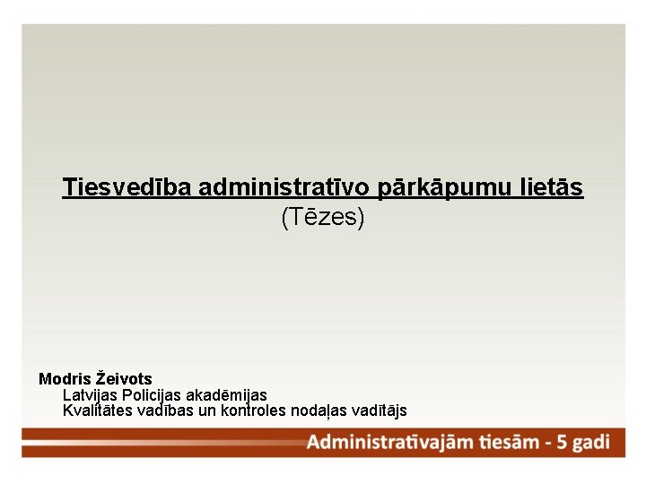 Tiesvedība administratīvo pārkāpumu lietās (Tēzes) Modris Žeivots Latvijas Policijas akadēmijas Kvalitātes vadības un kontroles