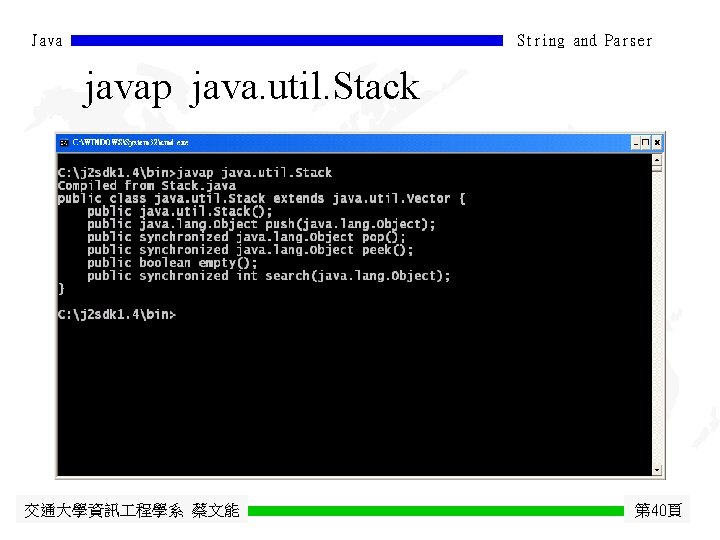 Java String and Parser javap java. util. Stack 交通大學資訊 程學系 蔡文能 第 40頁 