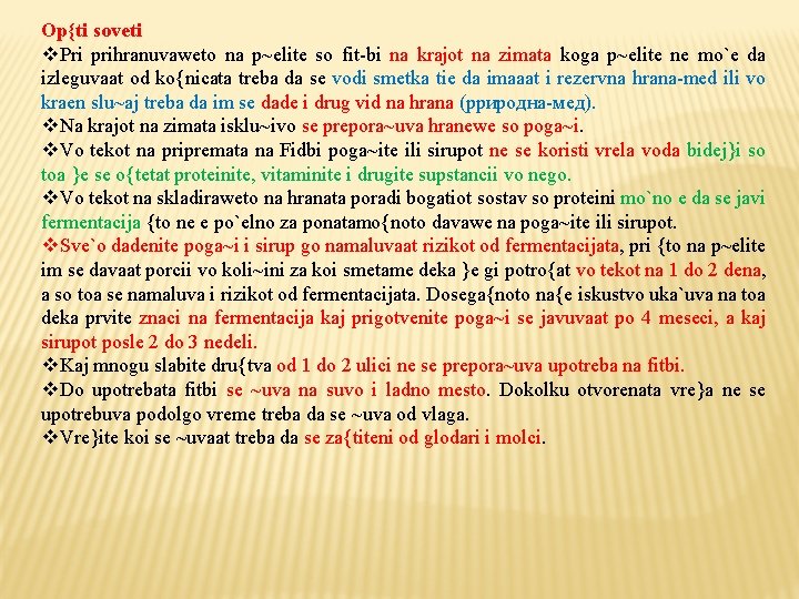 Op{ti soveti v. Pri prihranuvaweto na p~elite so fit-bi na krajot na zimata koga