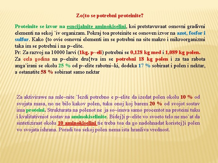 Zo{to se potrebni proteinite? Proteinite se izvor na esncijalnite aminokiselini, koi pretstavuvaat osnovni gradivni