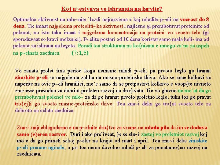 Koj u~estvuva vo ishranata na larvite? Optimalna aktivnost na mle~nite `lezdi najrazviena e kaj