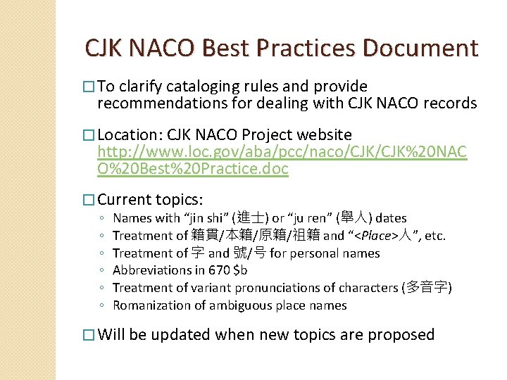 CJK NACO Best Practices Document � To clarify cataloging rules and provide recommendations for