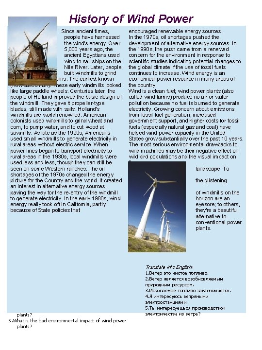 History of Wind Power Since ancient times, people have harnessed the wind's energy. Over