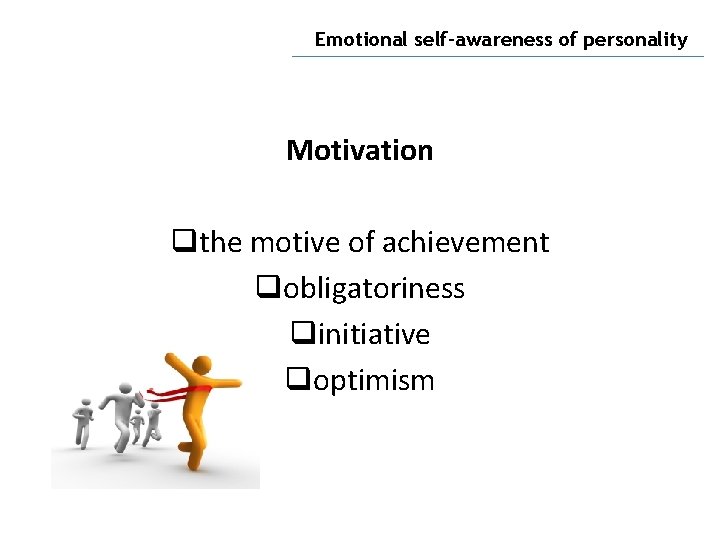 Emotional self-awareness of personality Motivation qthe motive of achievement qobligatoriness qinitiative qoptimism 