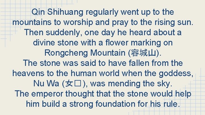 Qin Shihuang regularly went up to the mountains to worship and pray to the