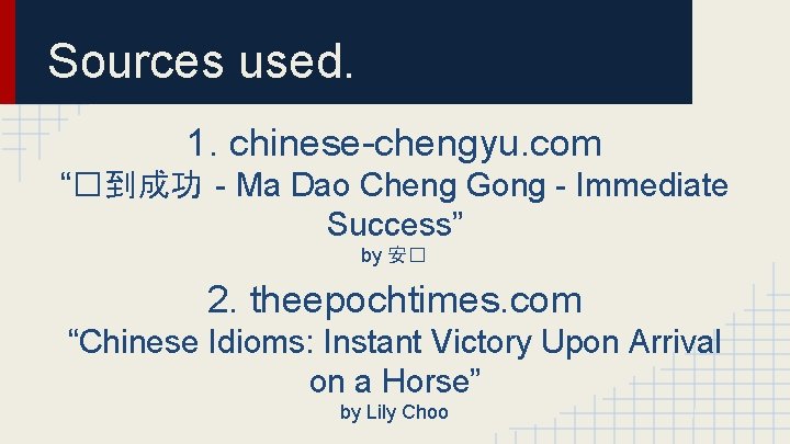 Sources used. 1. chinese-chengyu. com “�到成功 - Ma Dao Cheng Gong - Immediate Success”
