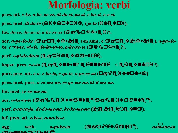 Morfologia: verbi pres. att. e-ke, a-ke, pe-re, di-do-si, pa-si, e-ko-si, e-e-si. pres. med. di-do-to