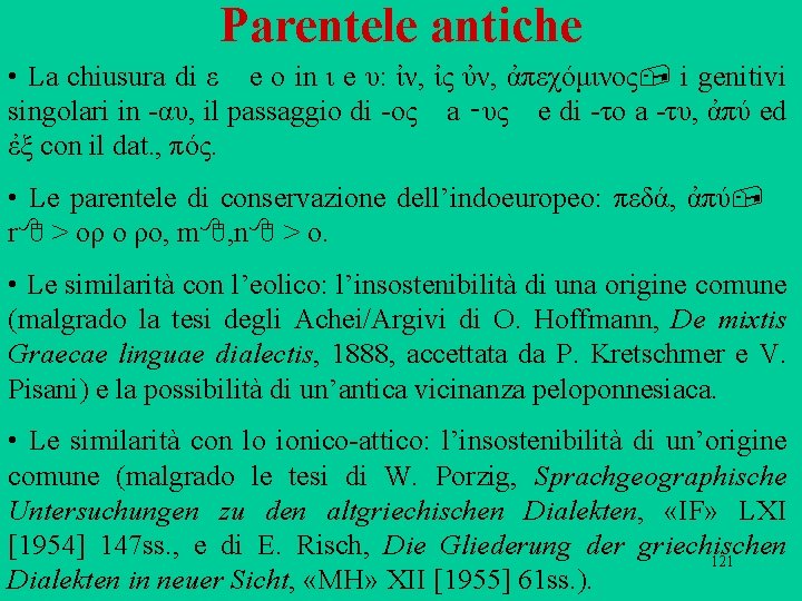 Parentele antiche • La chiusura di ε e ο in ι e υ: ἰν,