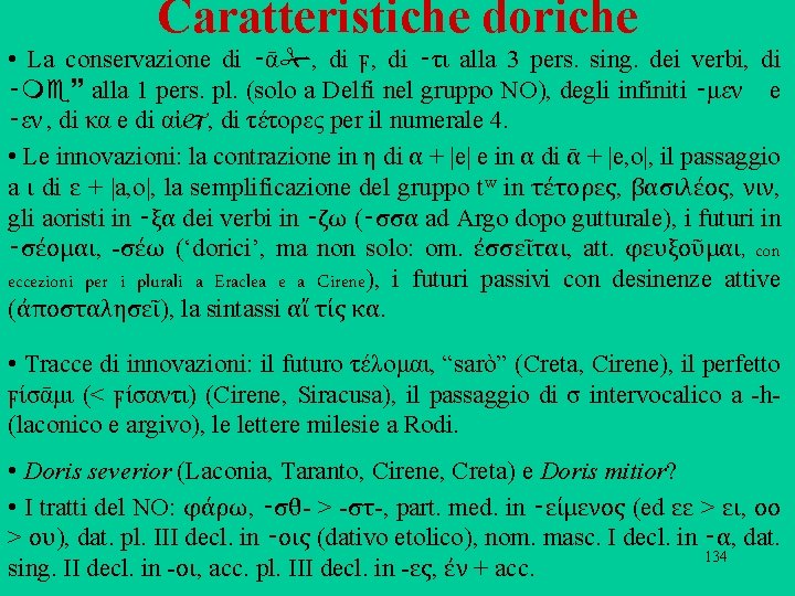 Caratteristiche doriche • La conservazione di ‑ᾱ , di ϝ, di ‑τι alla 3