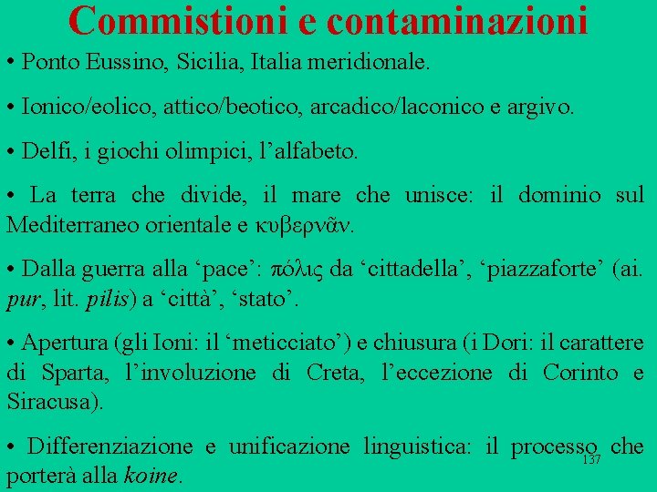 Commistioni e contaminazioni • Ponto Eussino, Sicilia, Italia meridionale. • Ionico/eolico, attico/beotico, arcadico/laconico e