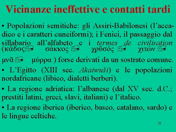 Vicinanze ineffettive e contatti tardi • Popolazioni semitiche: gli Assiri Babilonesi (l’acca dico e