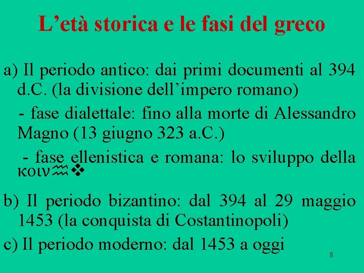 L’età storica e le fasi del greco a) Il periodo antico: dai primi documenti