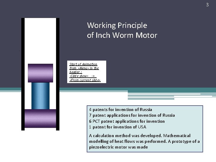 3 Working Principle of Inch Worm Motor Start of Animation from «Menu» in the