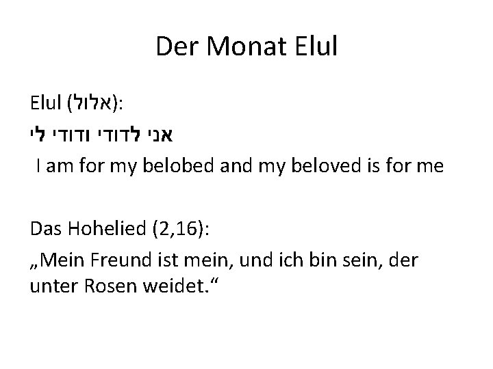 Der Monat Elul ( )אלול : אני לדודי ודודי לי I am for my